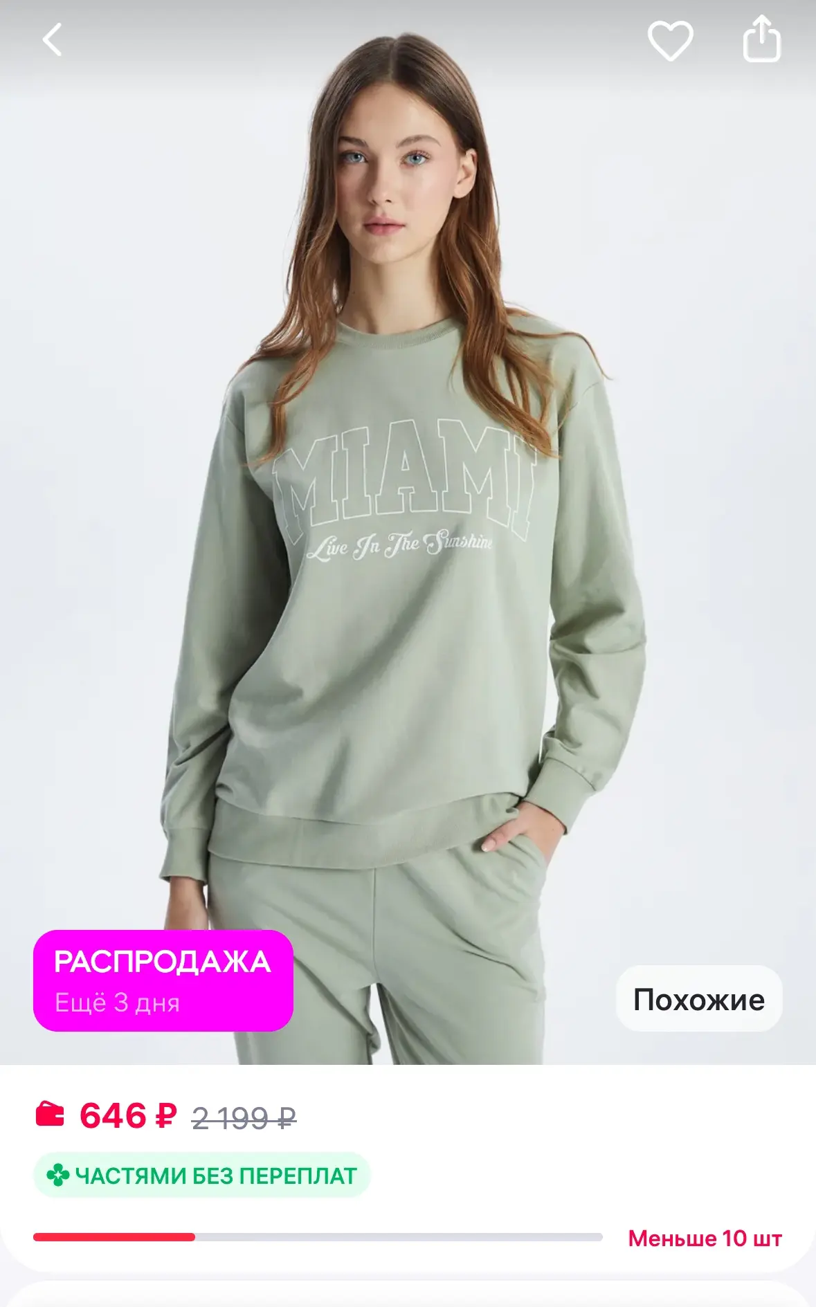 LC Waikiki Толстовка женская
Рейтинг 4.7⭐️ 

https://www.wildberries.ru/catalog/451844643/detail.asp