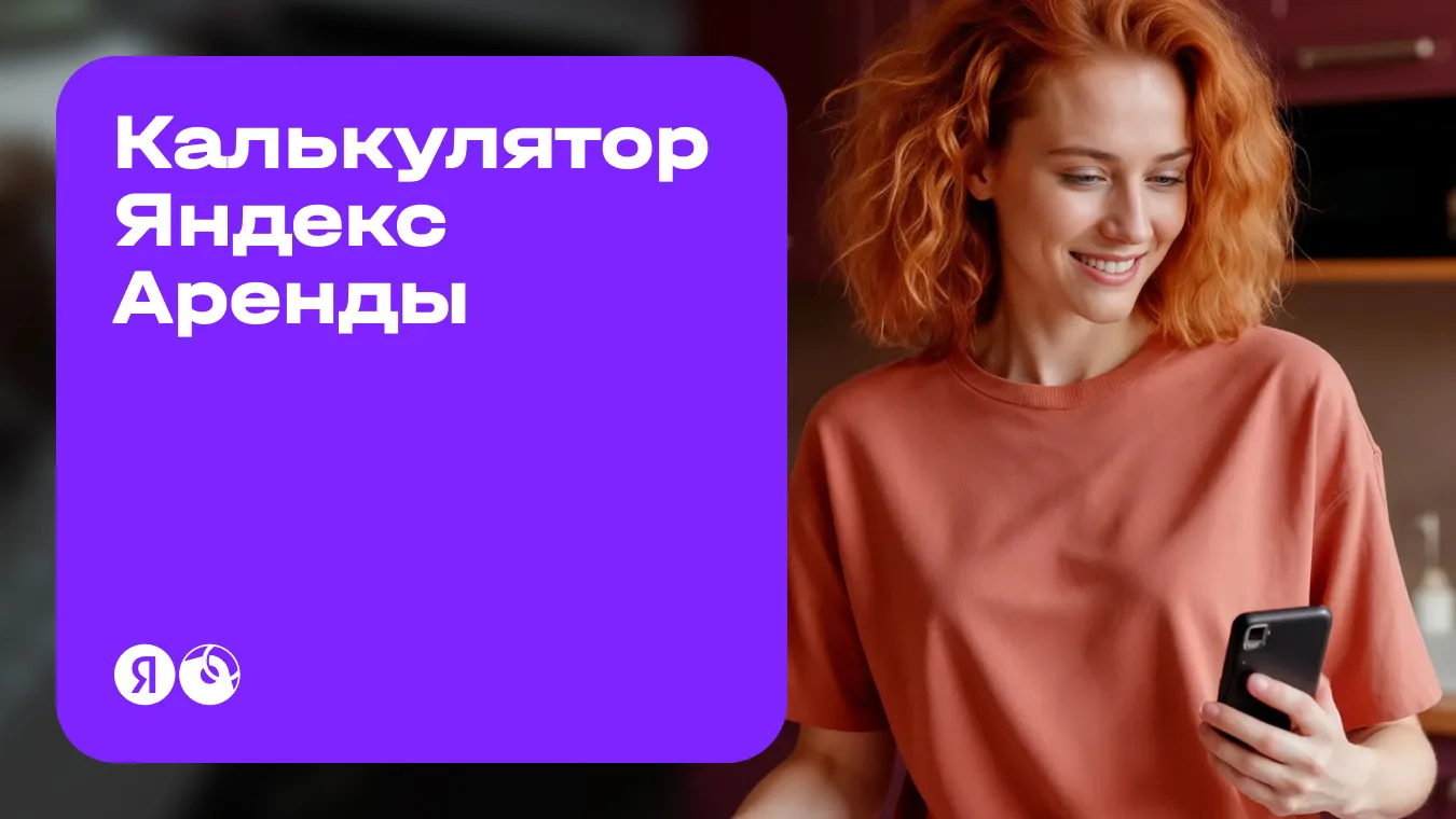 Как установить цену аренды и не прогадать? 💰