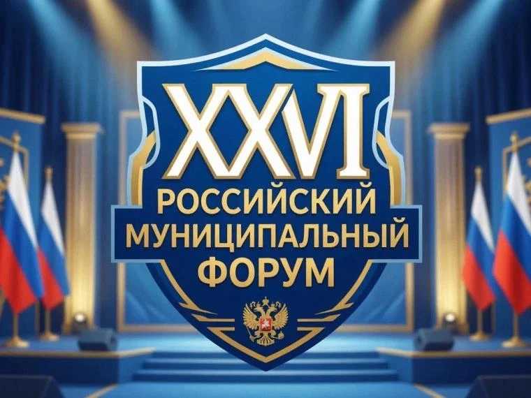 🏢 В Краснодарском крае пройдет XXVI Российский муниципальный форум

В пгт Джубга Краснодарского кра