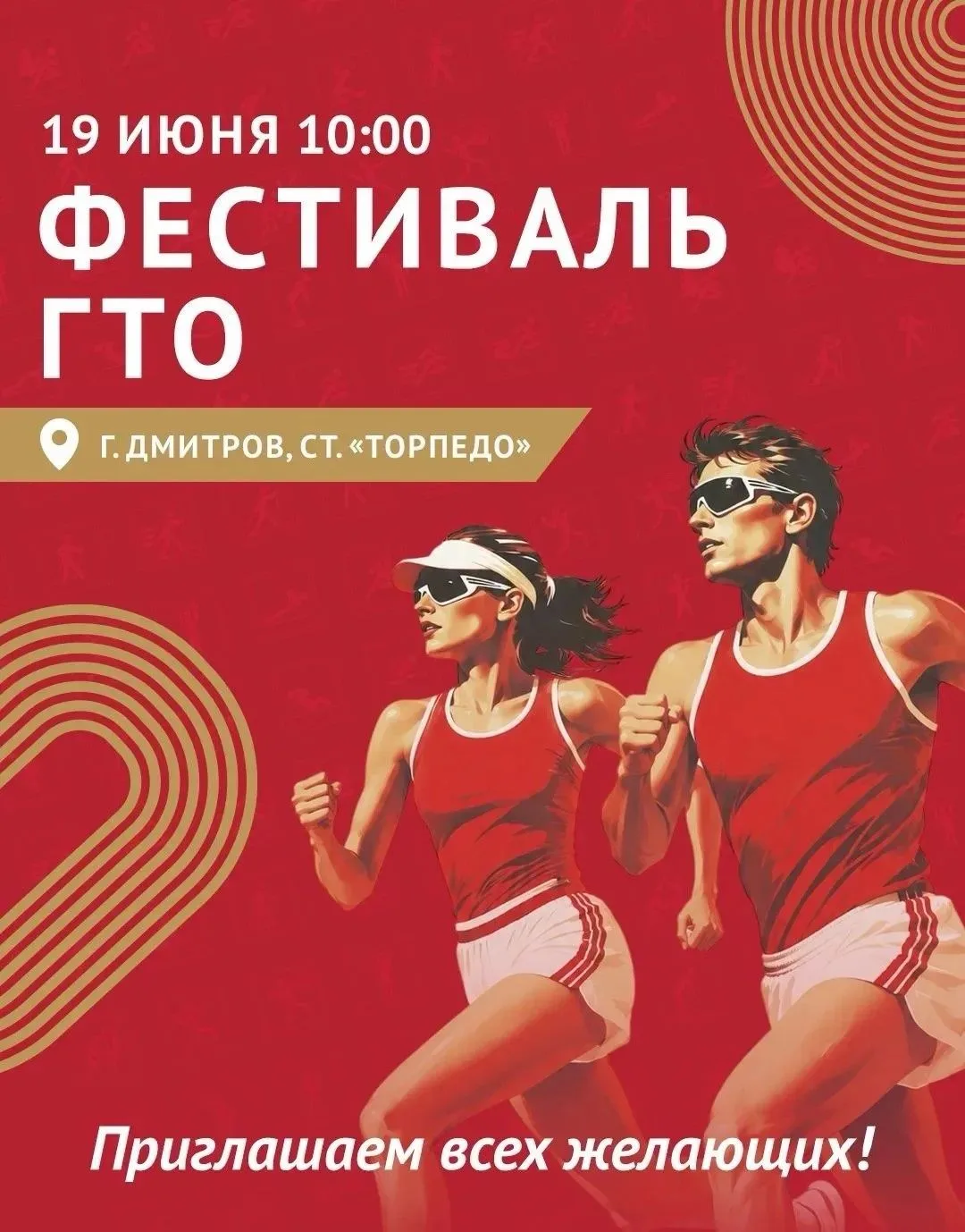 🏆 Стань первым!