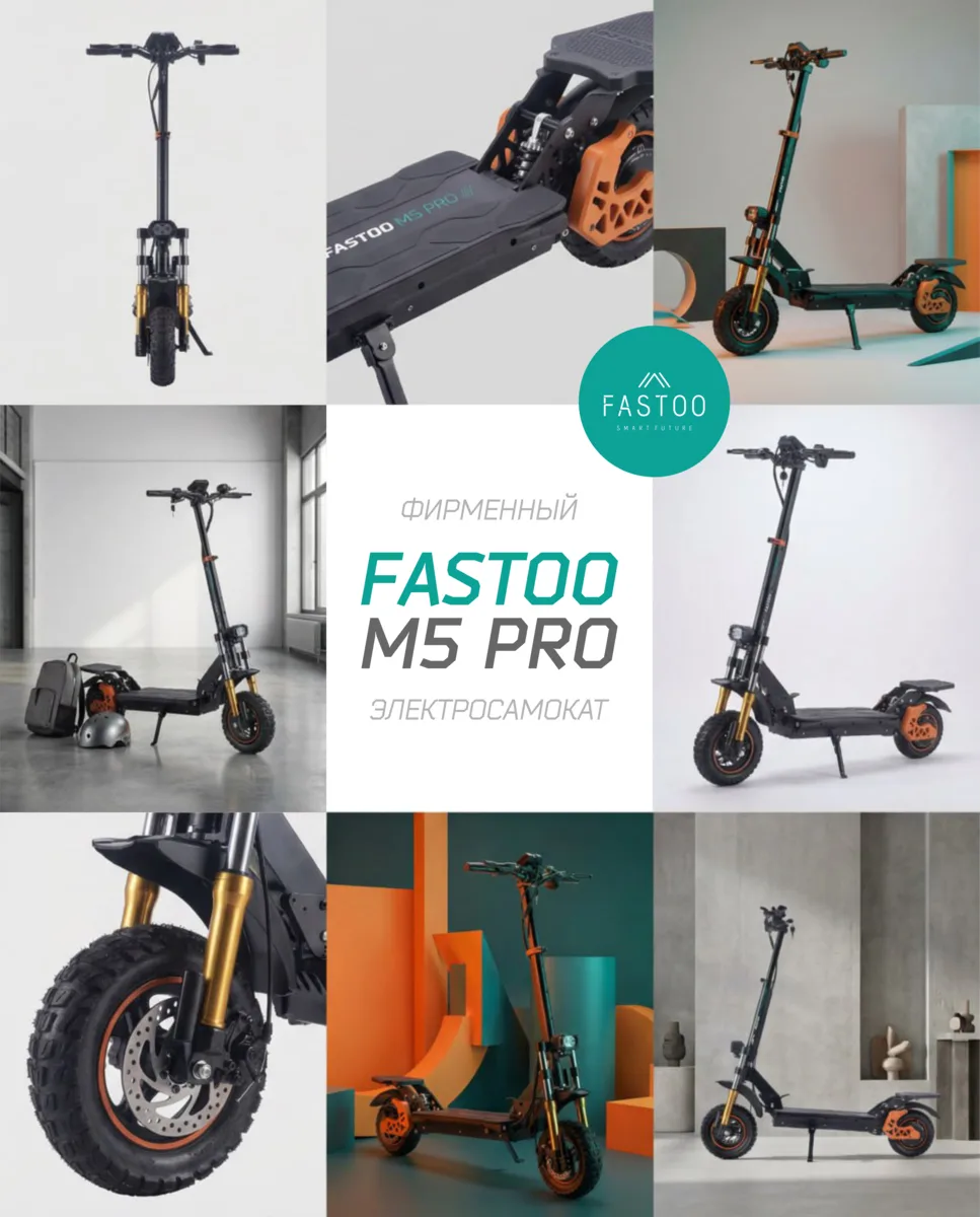 Fastoo M5 Pro — мощь и стиль на каждой дороге