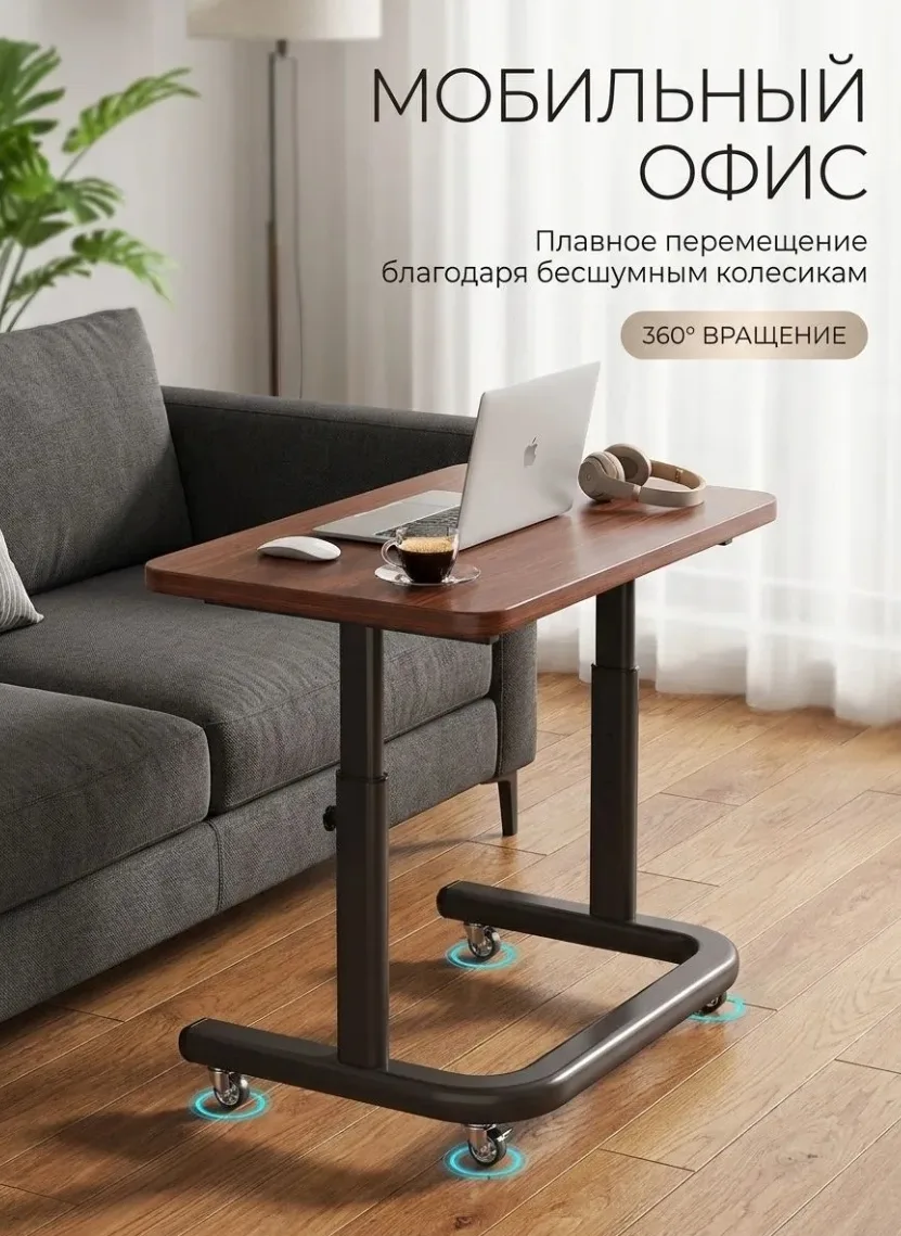 Стол для ноутбука подкатной