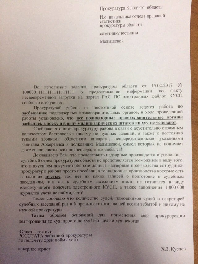 Продолжу слега баянить по пятницам. Вот этому шуточному документу скоро уже 10 лет. Одн...