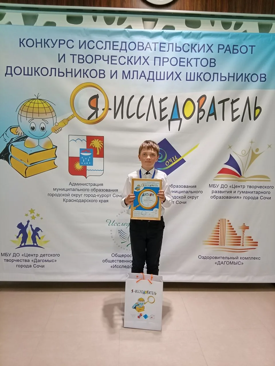 С гордостью сообщаем, что обучающийся нашей школы Георгий К. стал лауреатом заключительного (финальн