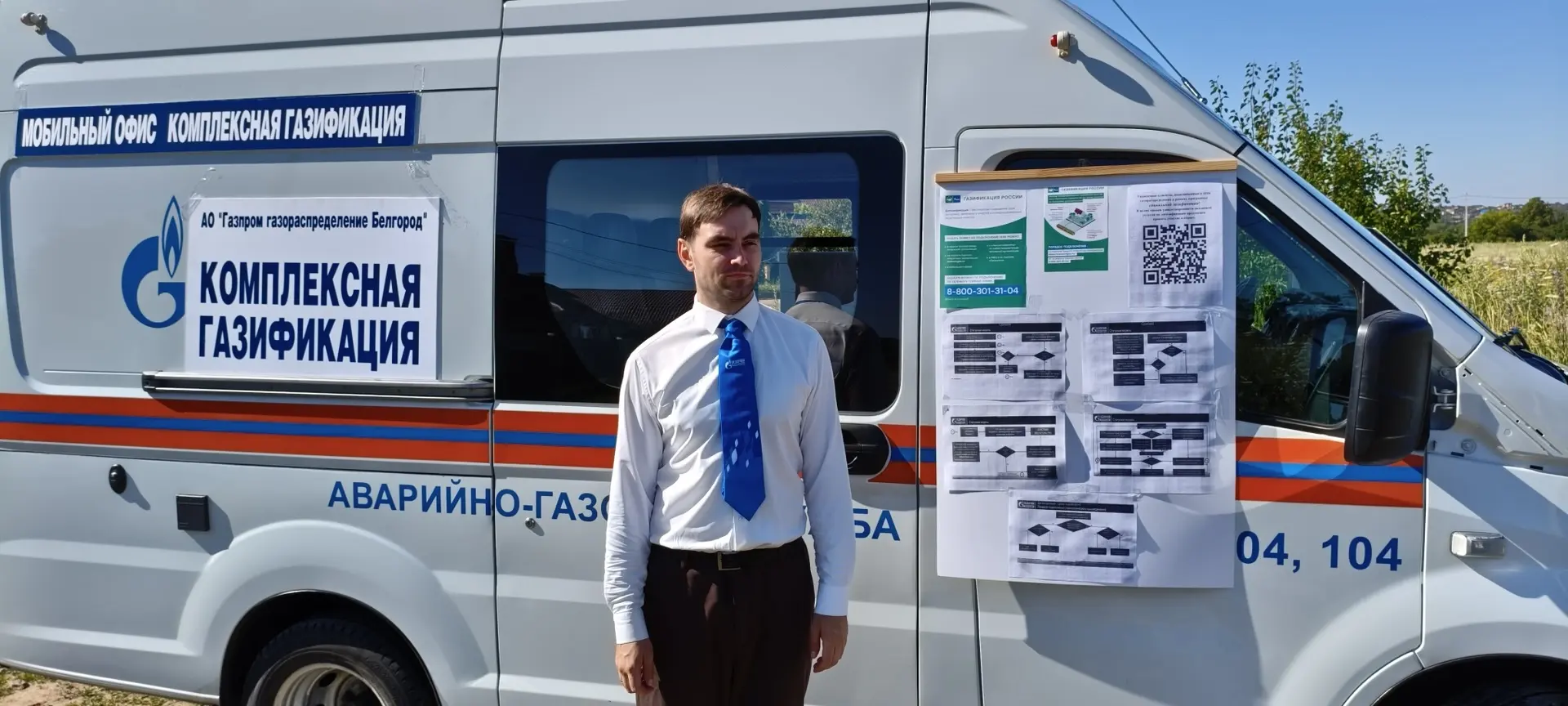 Хотите провести газ в дом? Приходите!

📍 Прямо сейчас мобильный офис работает по адресу: с. Дальняя