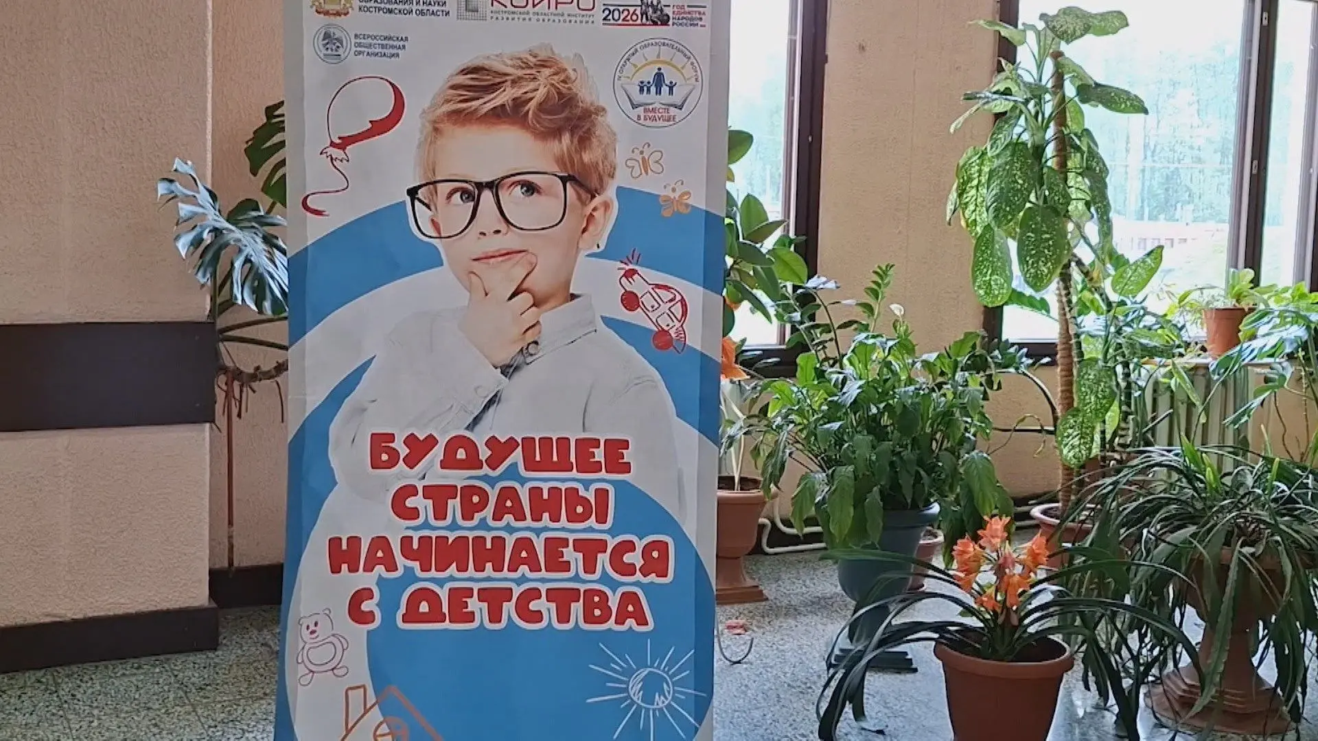 Педагоги в Костроме намерены заниматься профориентацией детей с детсадовского возраста В областной с