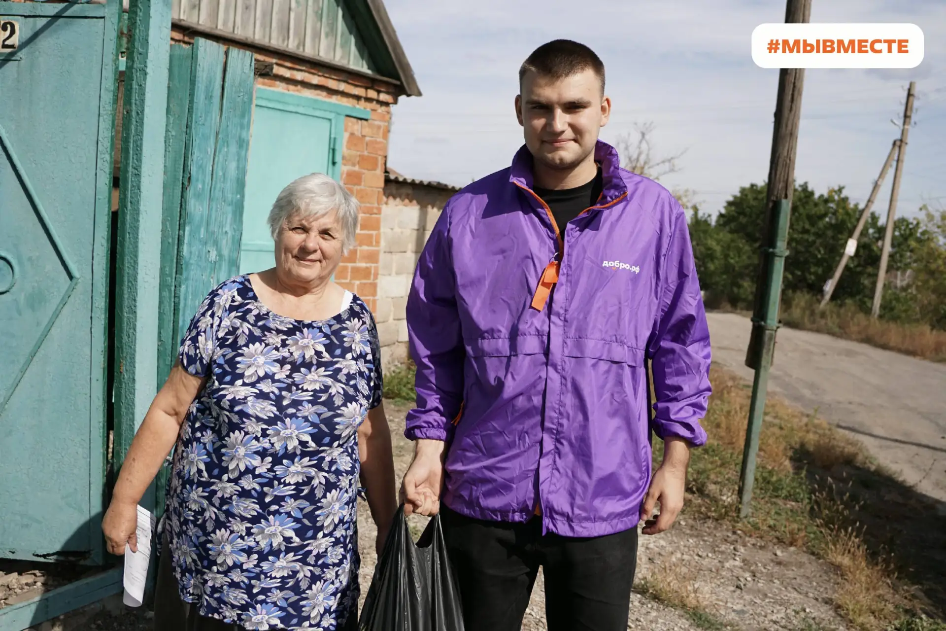 Чтобы поверить в добро, надо начать делать его 🧡