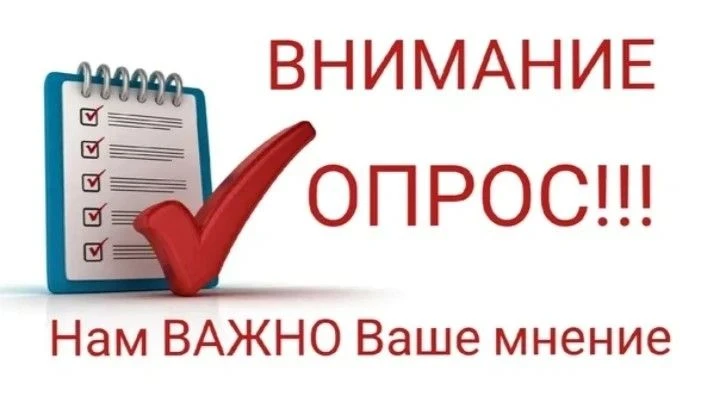 📝Приглашаем вас принять участие в опросе о мерах по противодействию коррупции в нашем ...