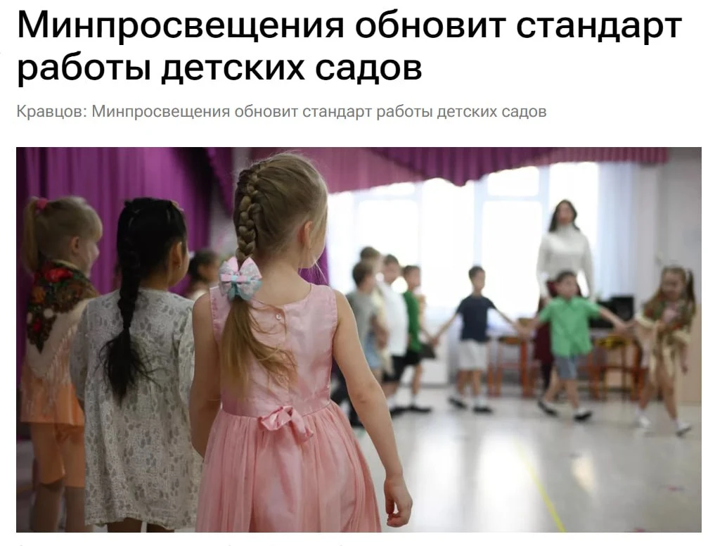 В детских садах будут изучать родную культуру, литературу, обычаи и нравственные ориент...