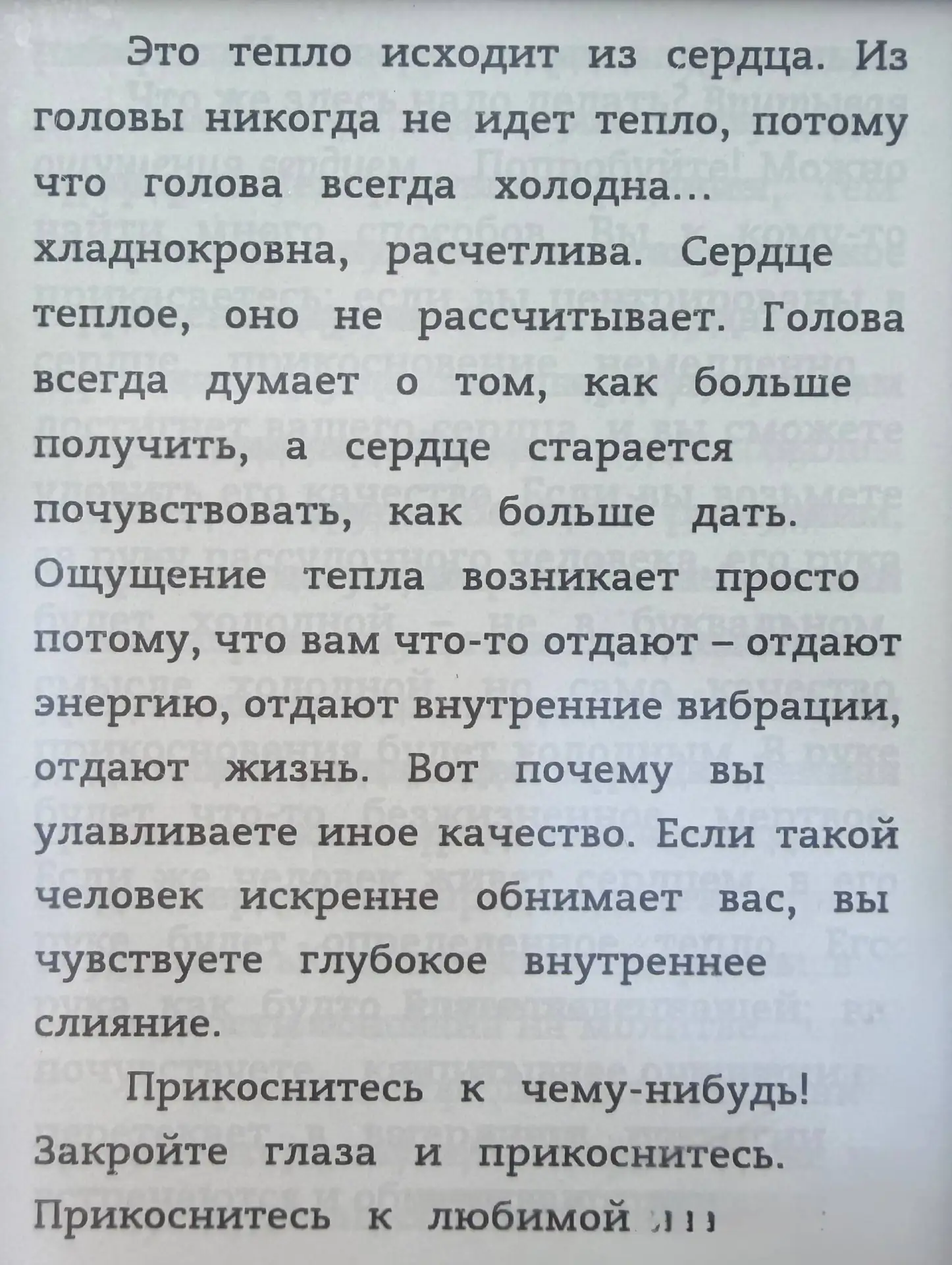 Техника на вечер: