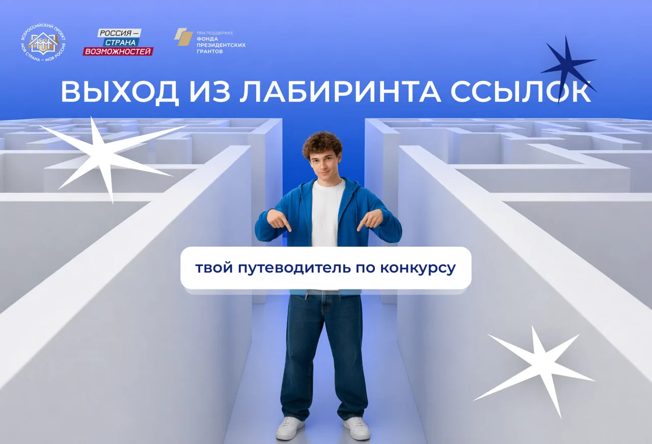 Выход из лабиринта ссылок найден!
