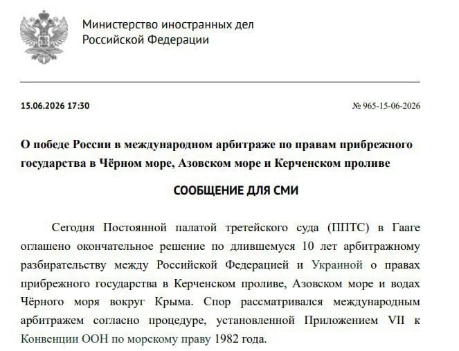 Россия победила в международном арбитраже по правам прибрежного государства в Черном мо...