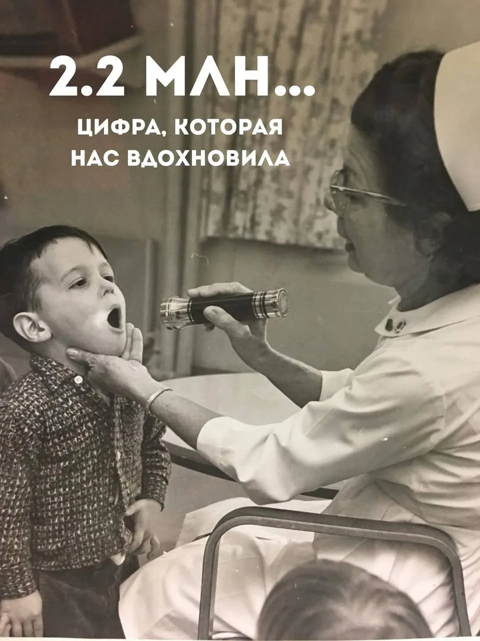 Напоминаем про нашу добрую акцию🌸

21 июня - День медицинского работника. 365 дней в году они помог