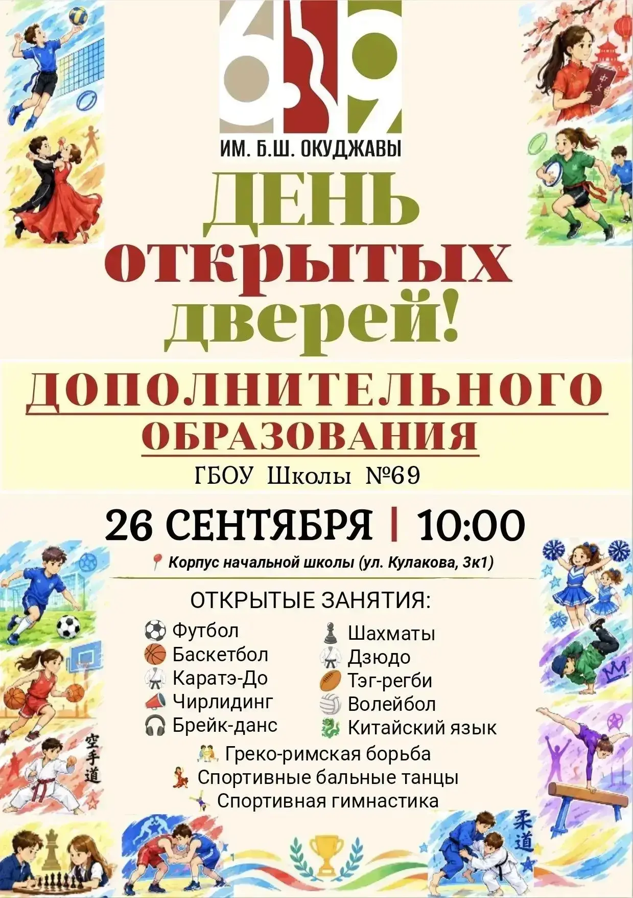 🎉 Дорогие родители!
