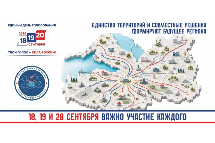 🇷🇺18, 19 и 20 сентября 2026 года — дни голосования.