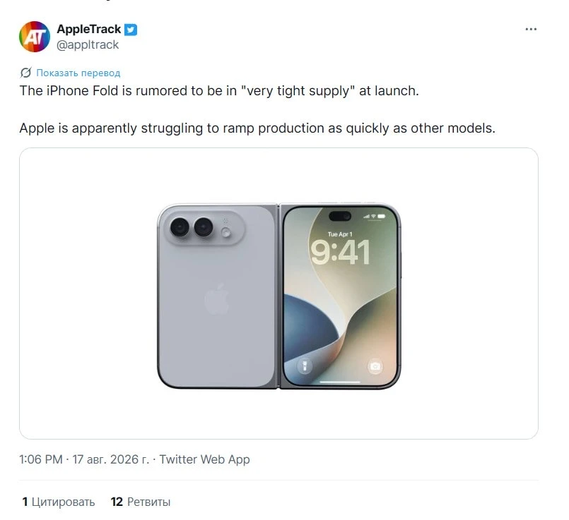 ⚡️ Первый складной iPhone раскупят за считанные недели.