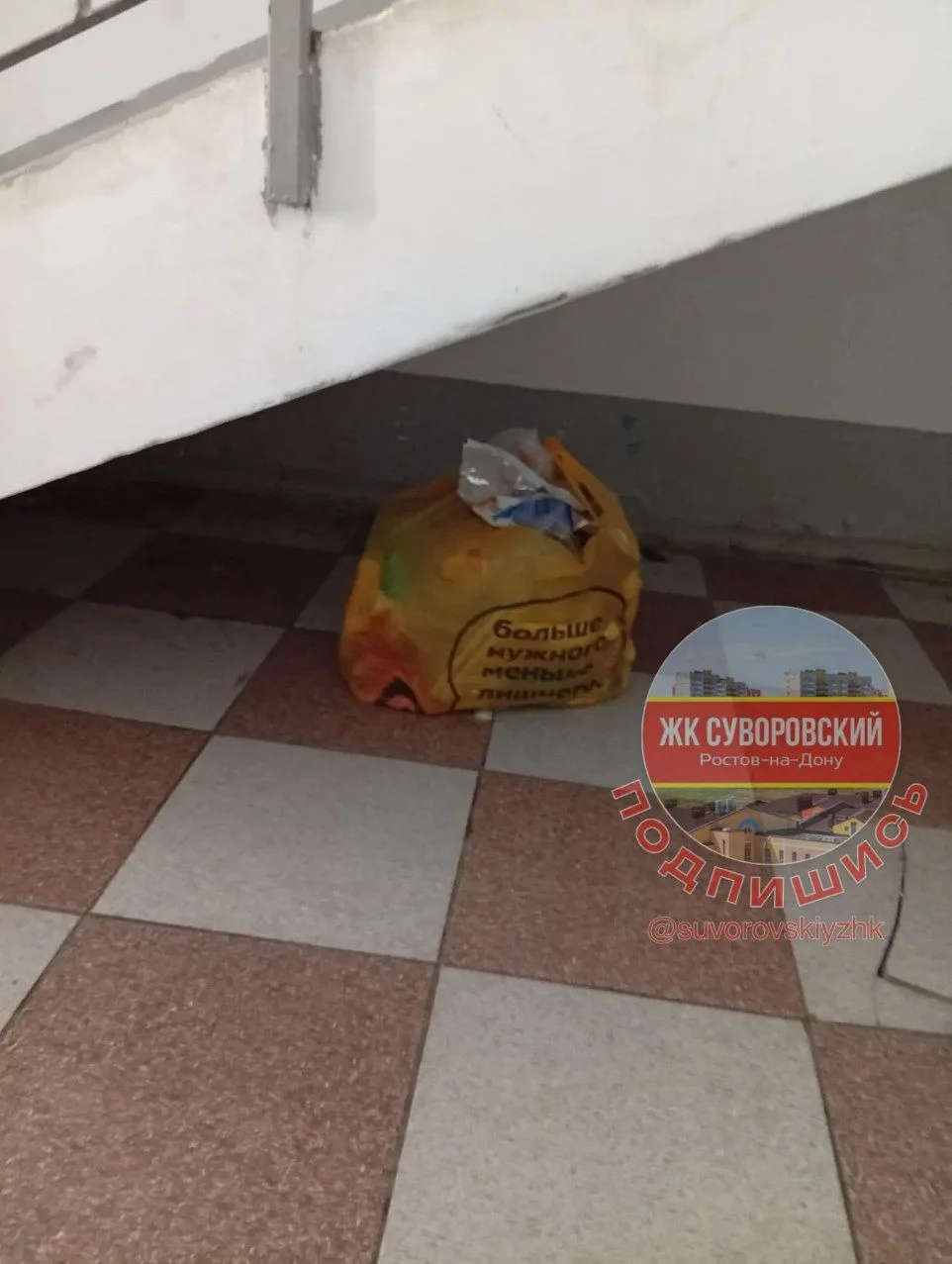 Белоусова 18, 3 подъезд. Тоесть, по мнению некоторых, "Чистый город" отсюда тоже должен...