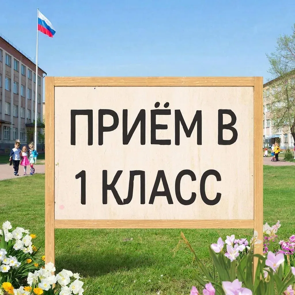 Госуслуги, письменное заявление или почта: как подать заявление на прием ребенка в перв...