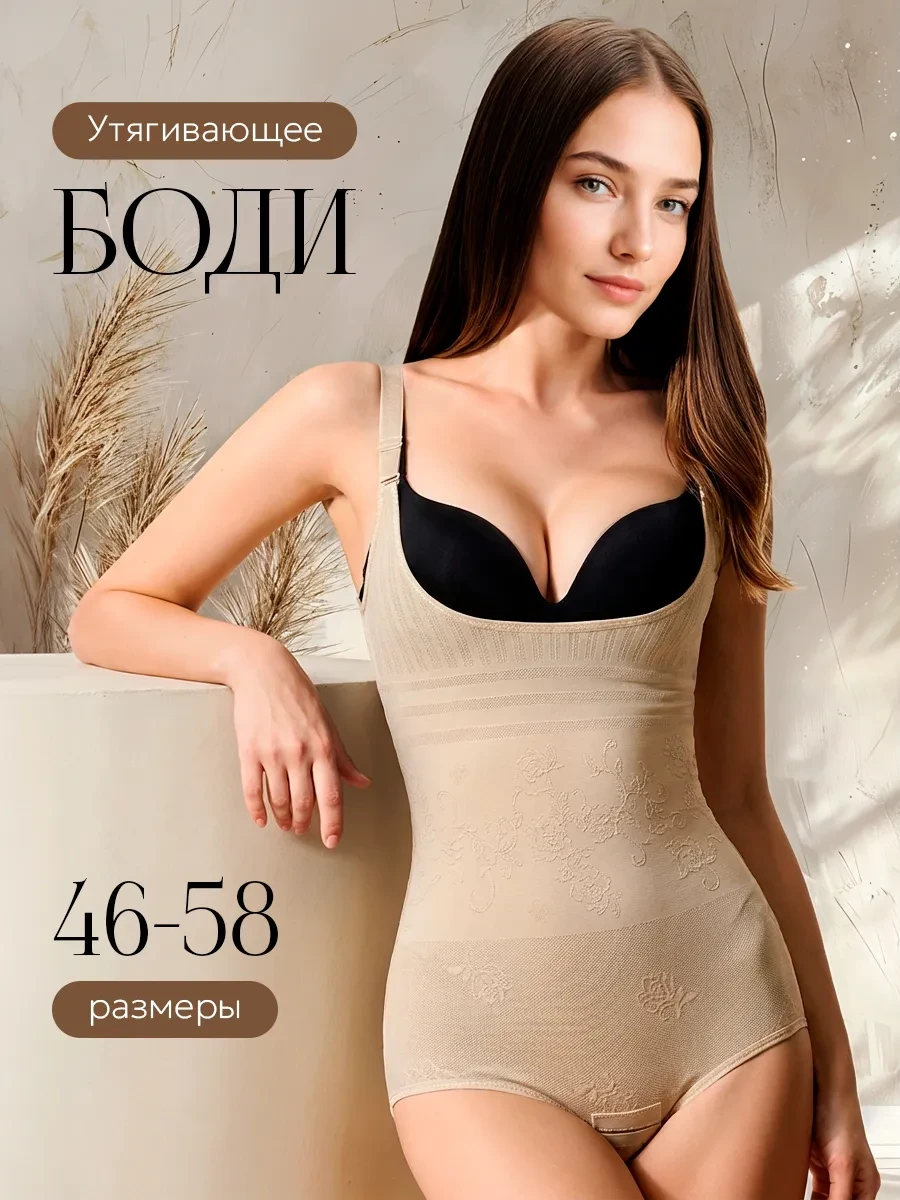 ⚡️ Утягивающее боди корректирующие живот, H.E.V.
