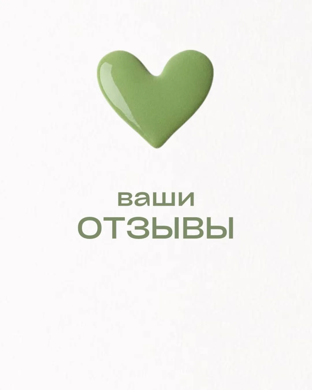Самая приятная оценка нашей работы — это желание гостей возвращаться снова. ❤️