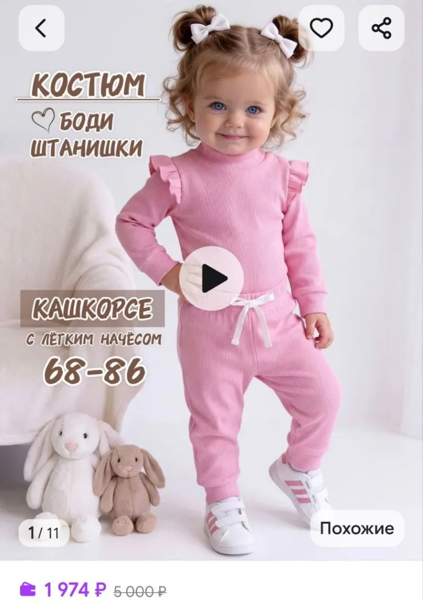 🩷Боди водолазка и штанишки костюм для новорождённых девочек Lil'iLoom