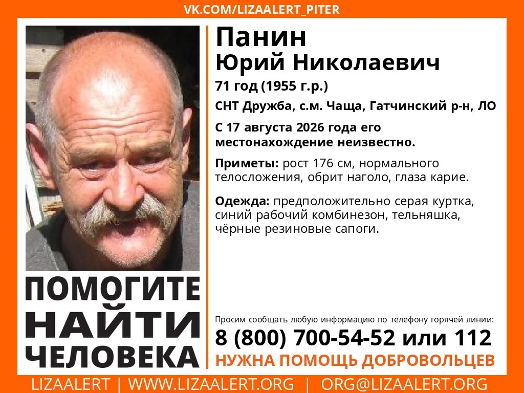 Внимание! Помогите найти человека!