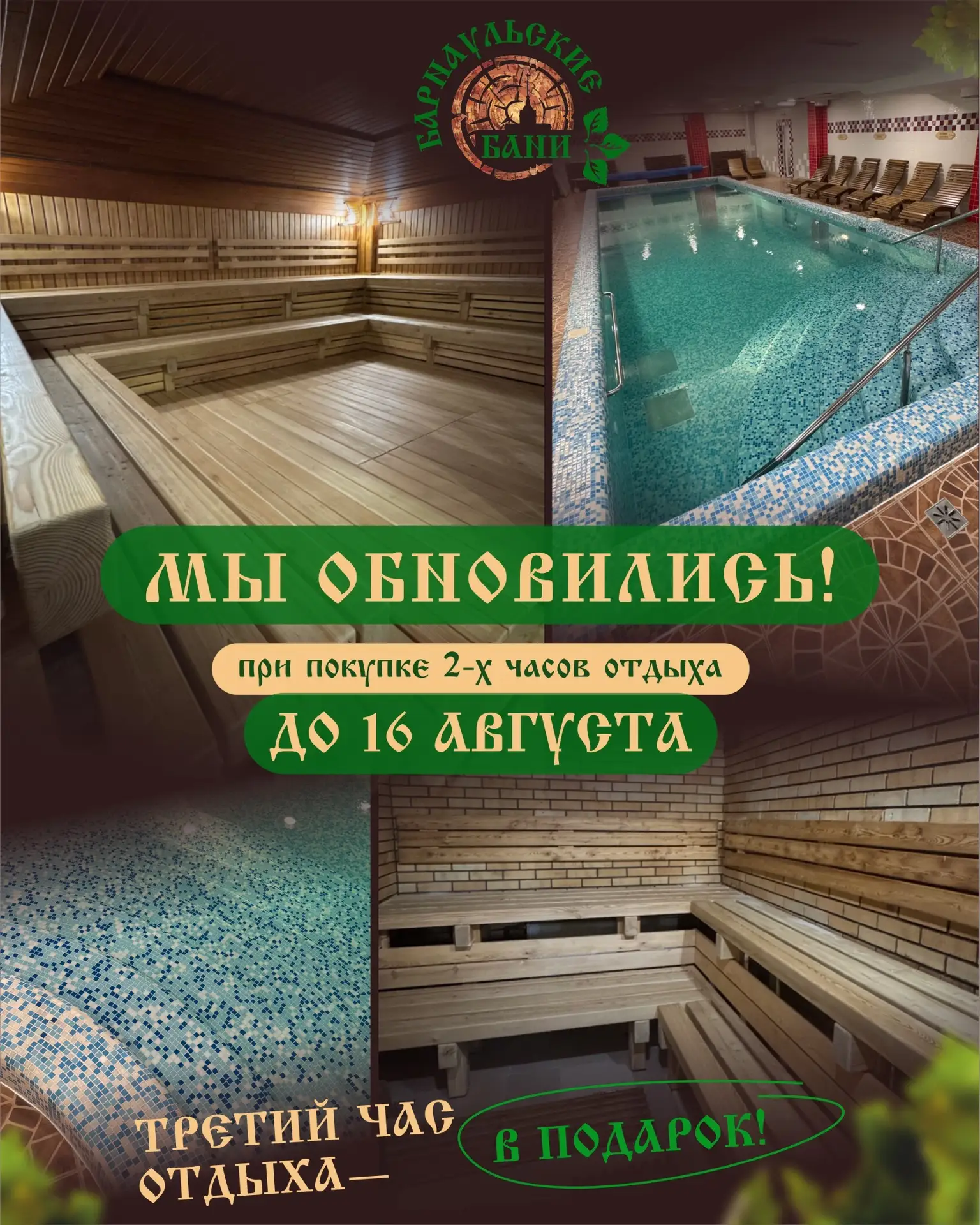 Время ожидания завершено: наше плановое обновление полностью готово, и уже сегодня, 6 а...