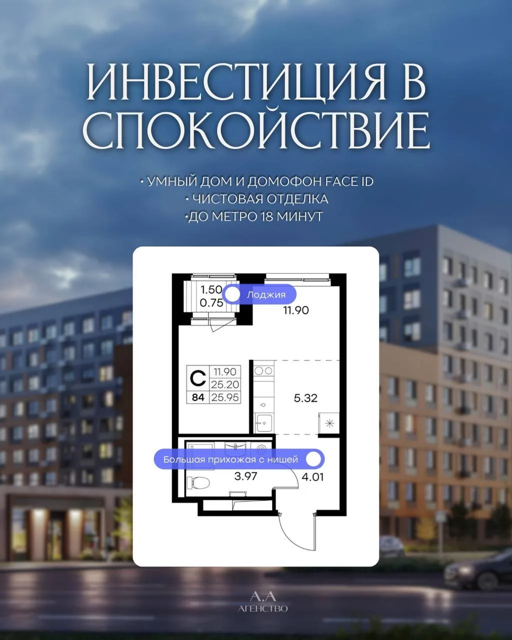 🌿 СТУДИЯ У ЛЕСА: КОМФОРТ ИЛИ ВЫГОДА?