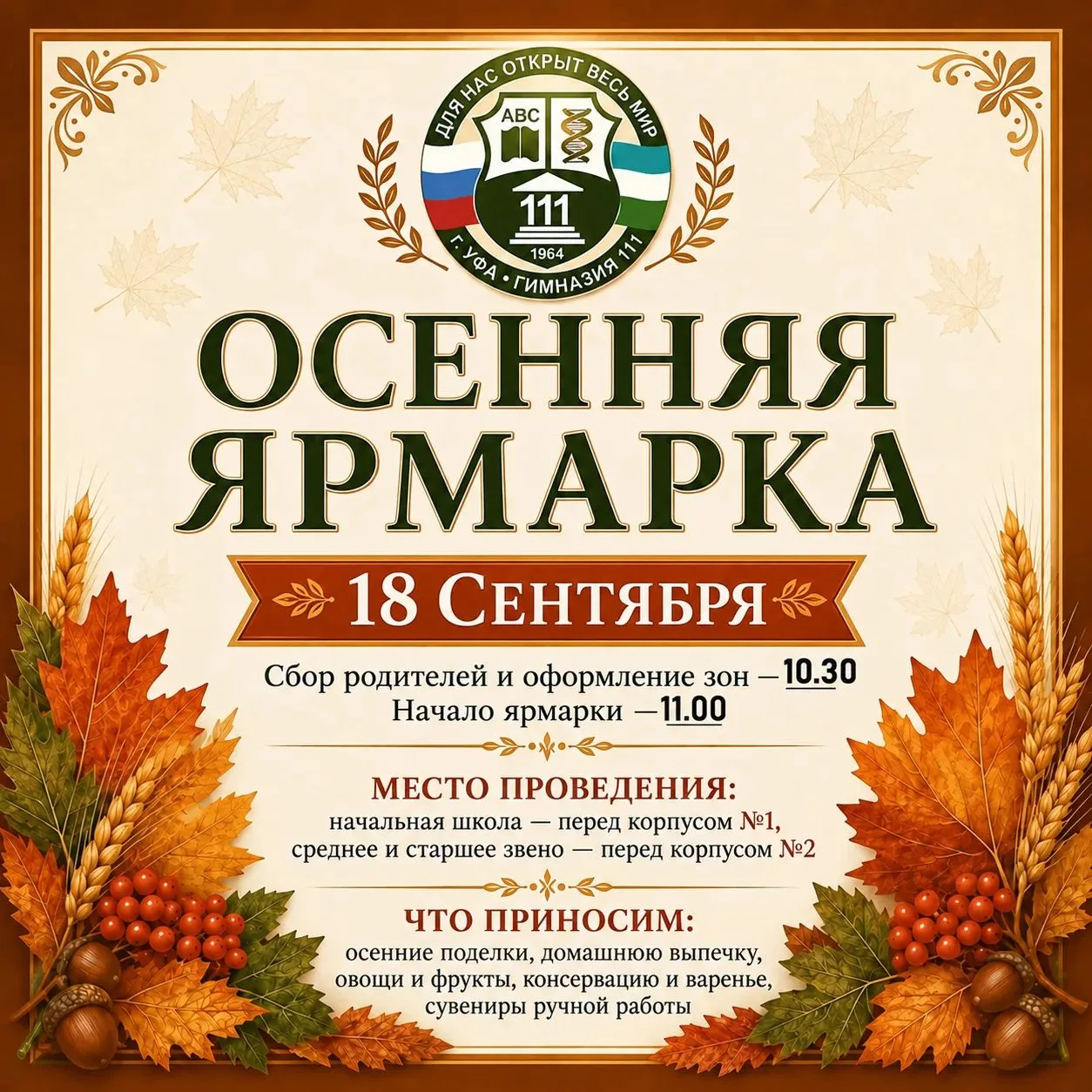 Перенос благотворительной ярмарки❗