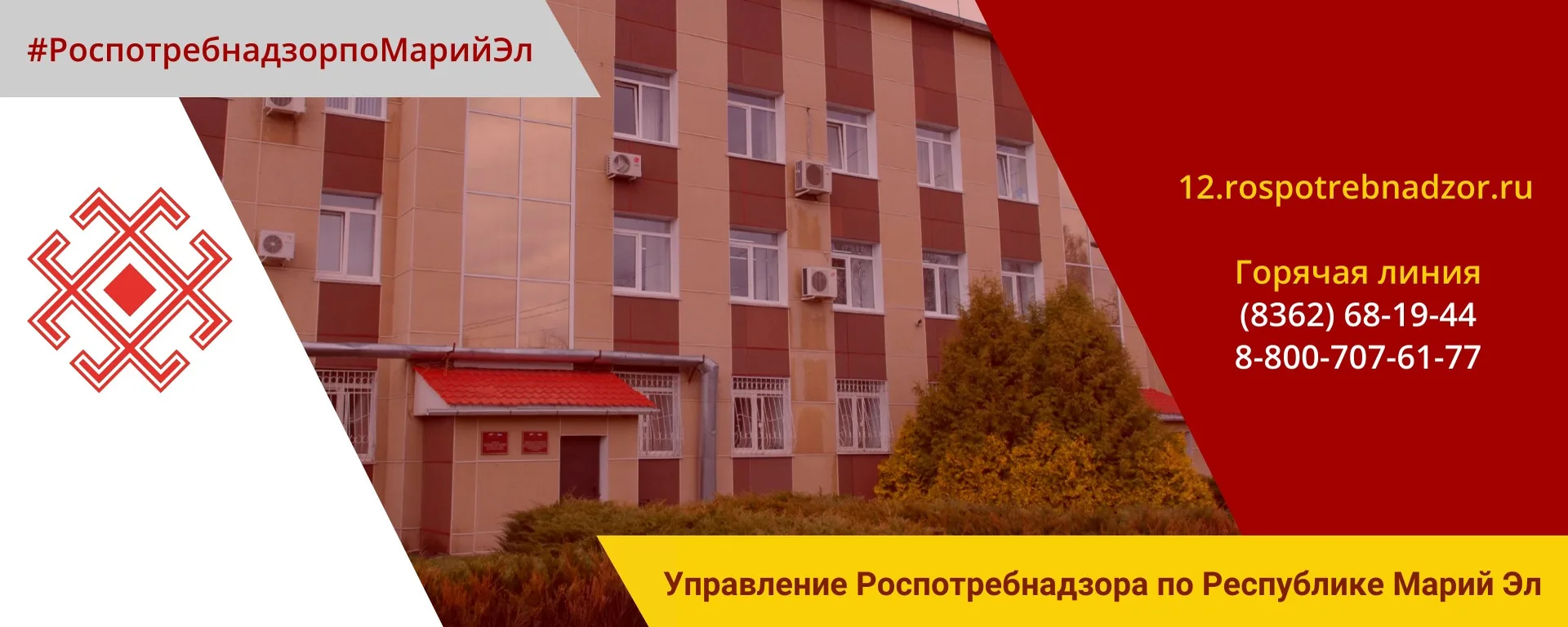 ⚡️ Внимание, жители Республики Марий Эл! Управление Роспотребнадзора по Республике Марий Эл сообщает