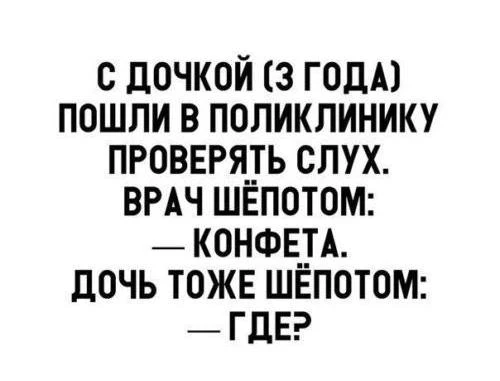 Проверка слуха прошла успешно 😊