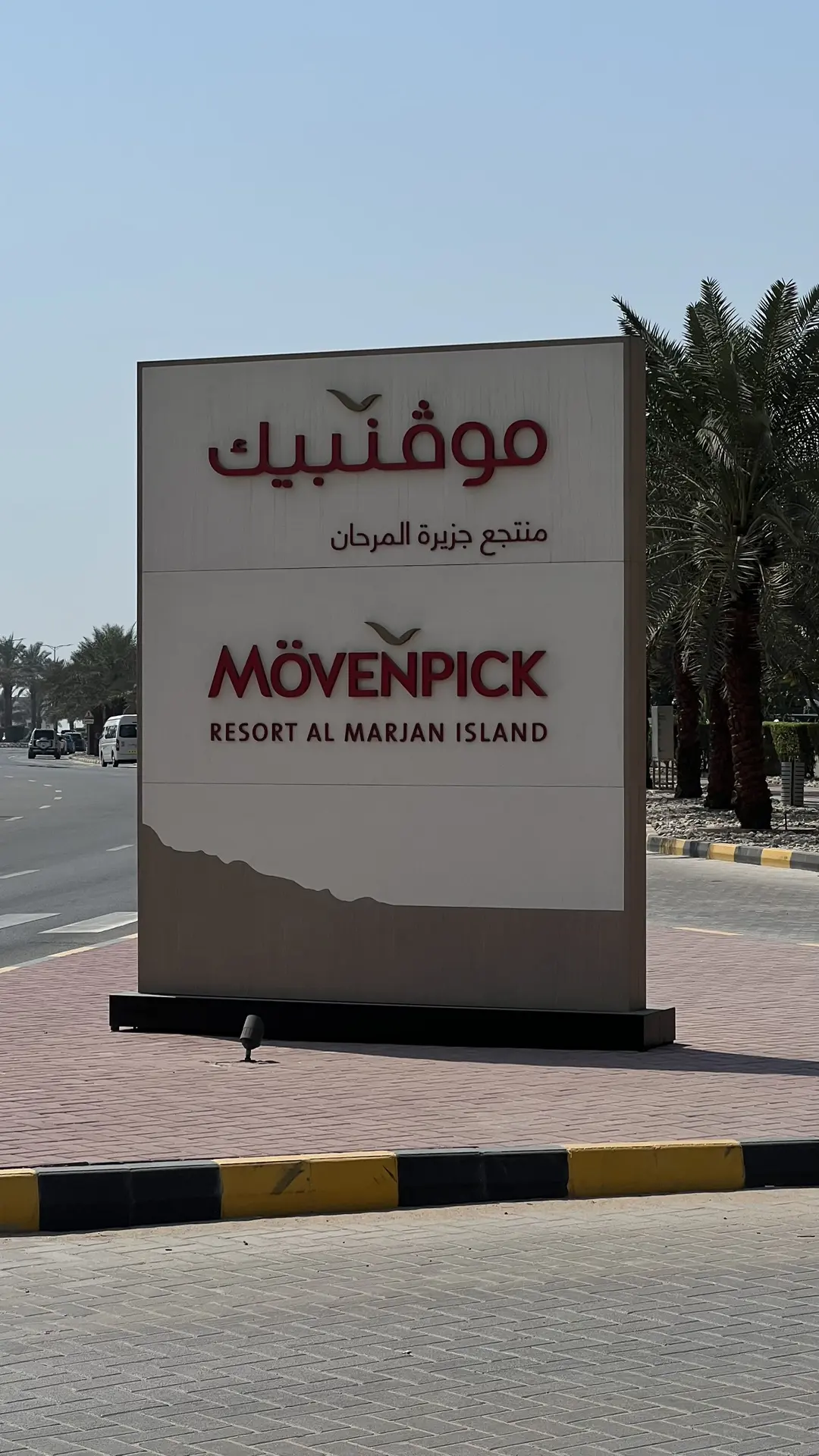 Movenpick Resort Al Marjan Island 5*.