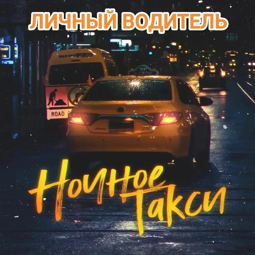 Да
