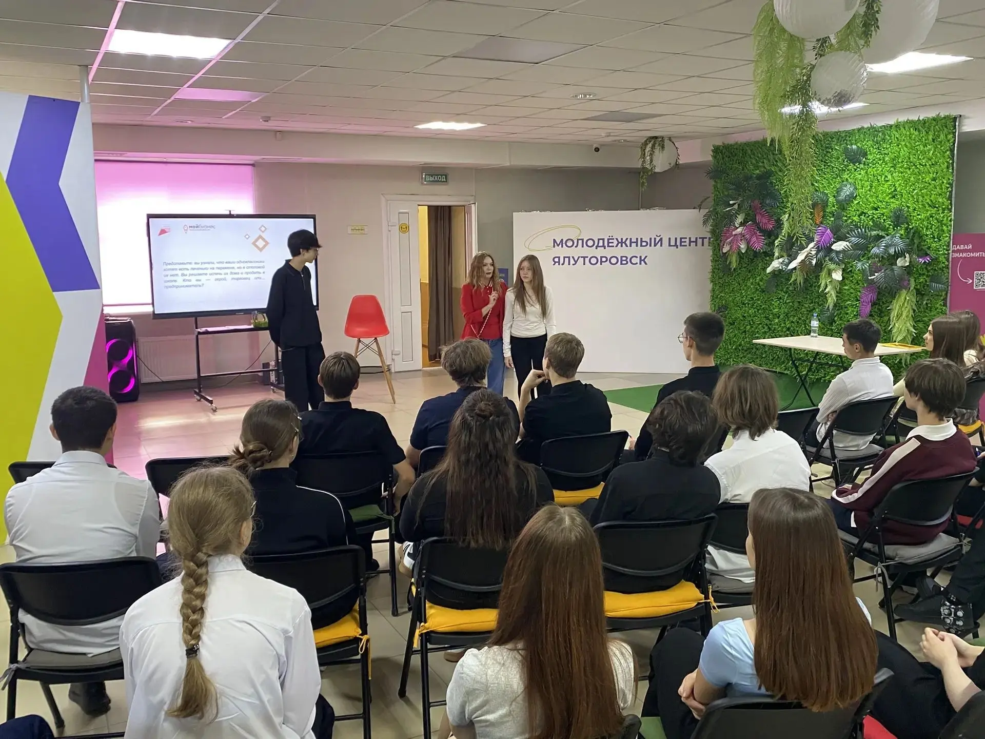 В молодежном социально-деловом центре Ялуторовска прошла первая встреча Школьного клуба...