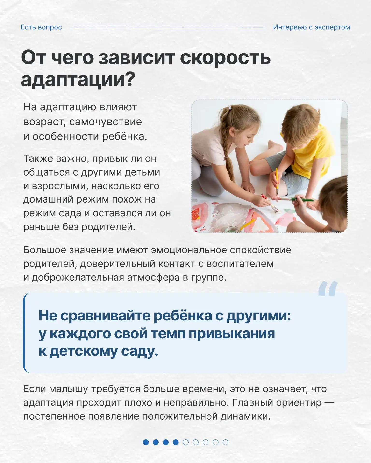 #советыпсихолога