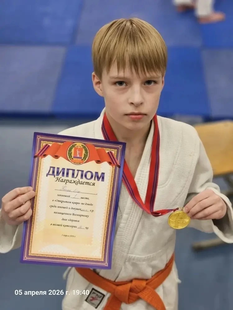 💪Наша гордость!  🥋5 апреля 2026г в Волгоградской Академии МВД России состоялись соревнования по дзюд