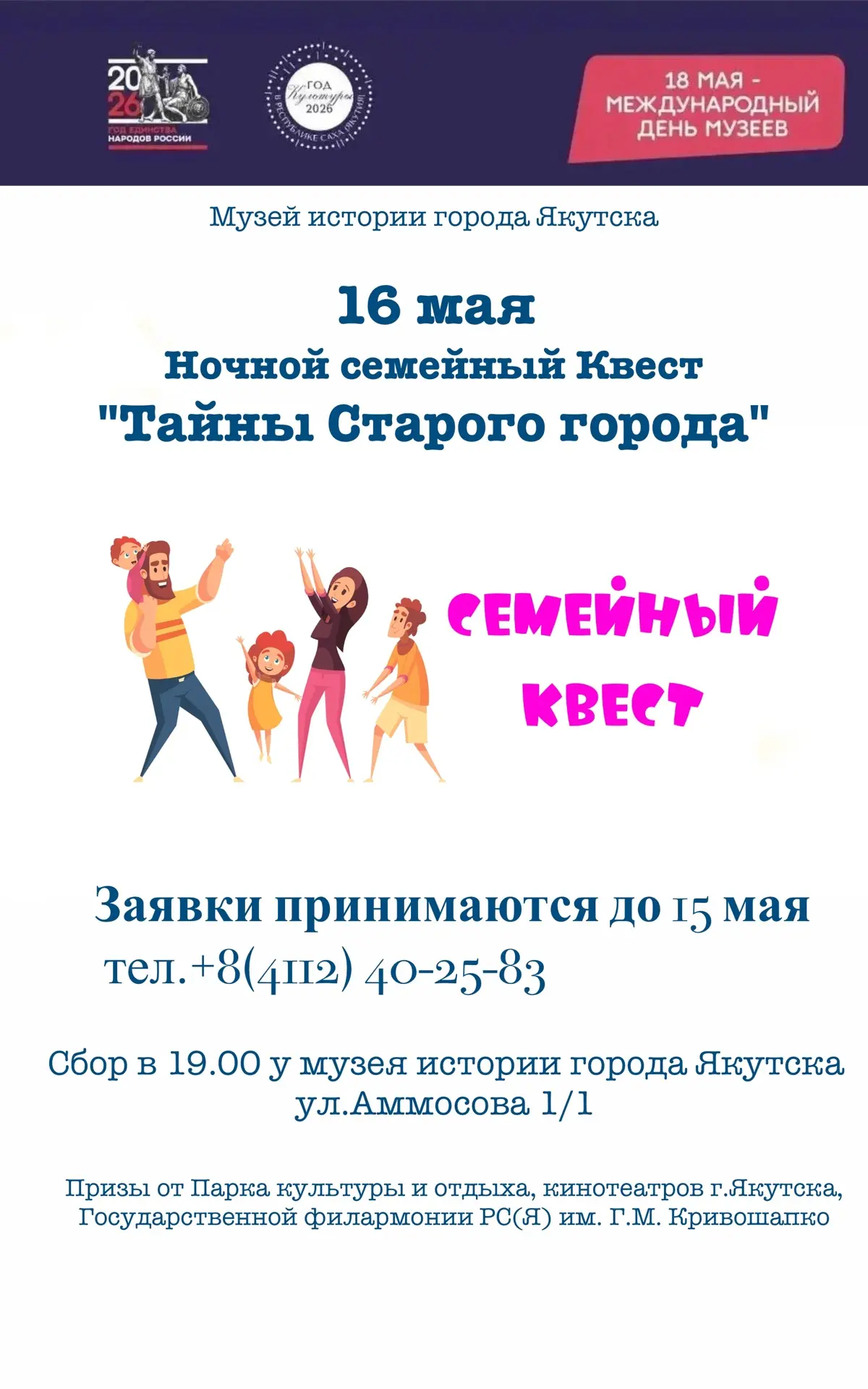 Семейный квест «Тайны Старого города»
 «Старый город» — это не просто ансамбль зданий, а настоящий п