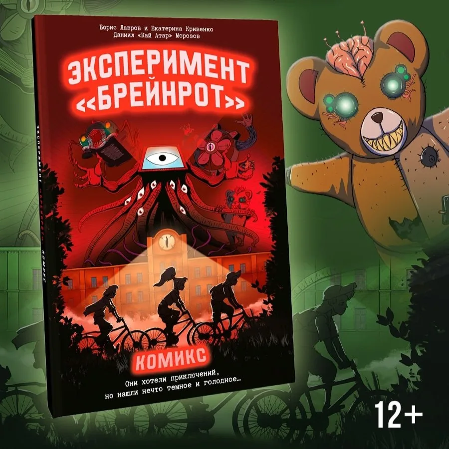 Для тех, кто ценит атмосферу загадочности и мрачной тайны...  Популярная вселенная Брейнрот — в форм