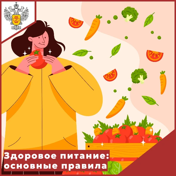 🥗Здоровое питание – это не строгая диета на пару недель, а образ жизни, который помога...