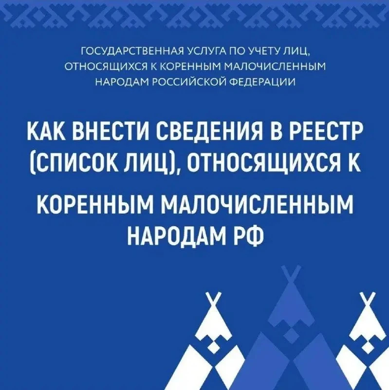 Администрация Анадырского муниципального округа напоминает о том, что продолжается рабо...