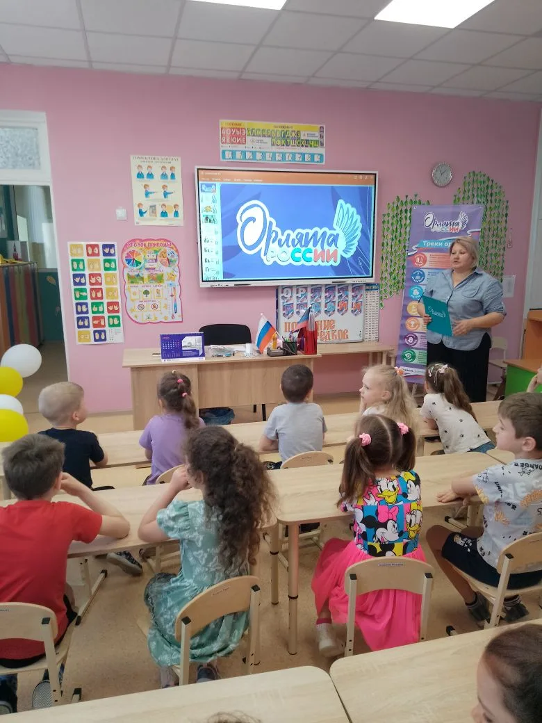 В рамках Всероссийской акции "Орлята-дошколята, приуроченной ко дню славянской письменн...