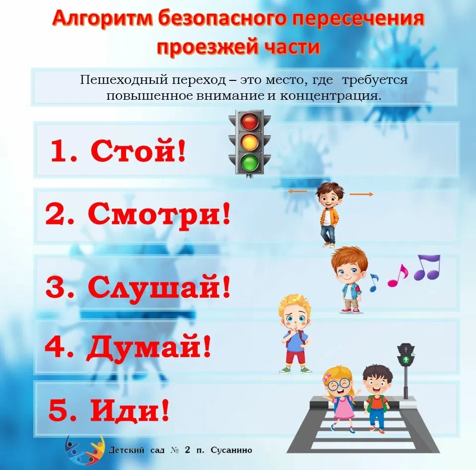 🚦Напоминаем о важности соблюдения правил дорожного движения. Особенно важно быть внимательным и ост