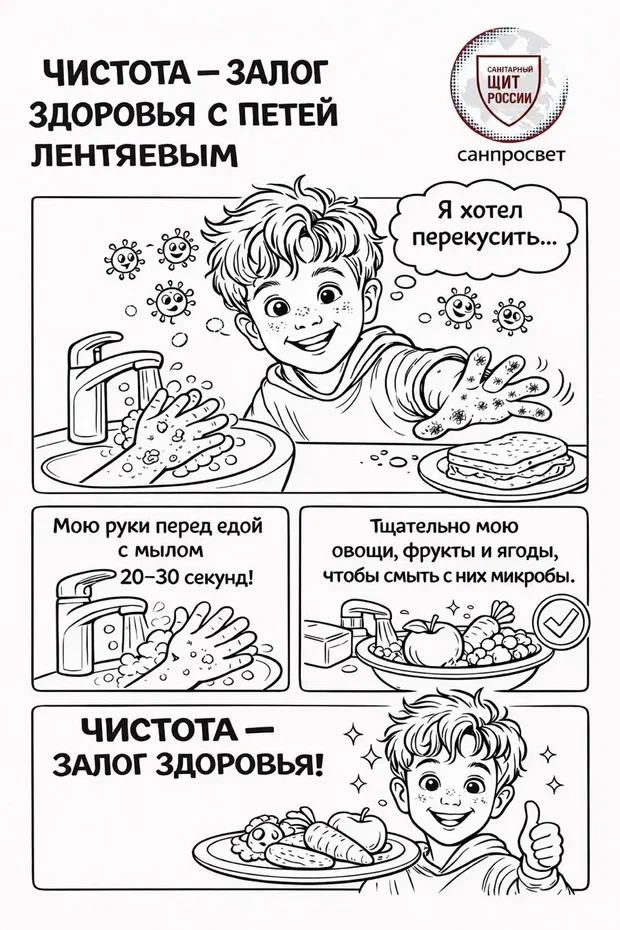 🎨 Новая раскраска от Роспотребнадзора: Петя Лентяев учит детей пищевой безопасности!
