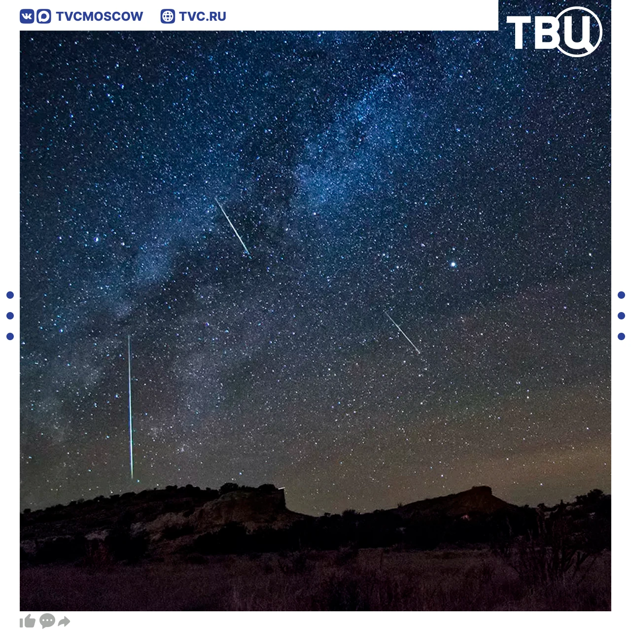 💫 Два звездопада пройдут в октябре