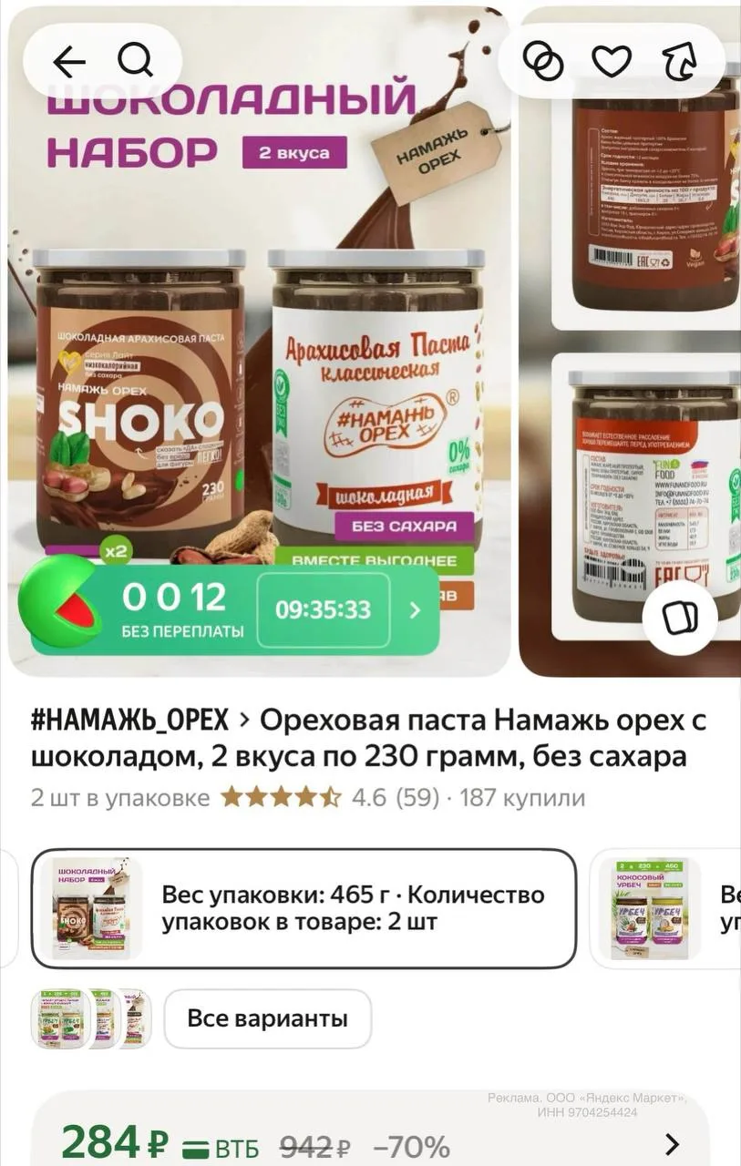 2 вкуса 👍