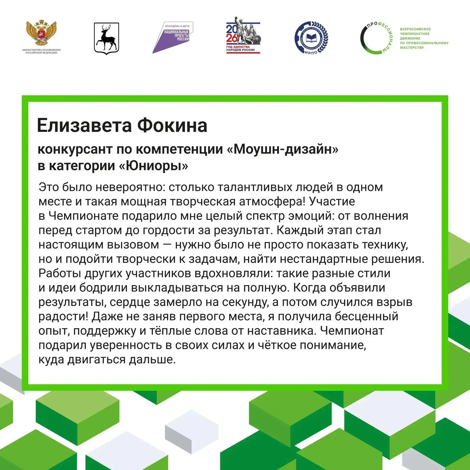 🖇️ Как это было?