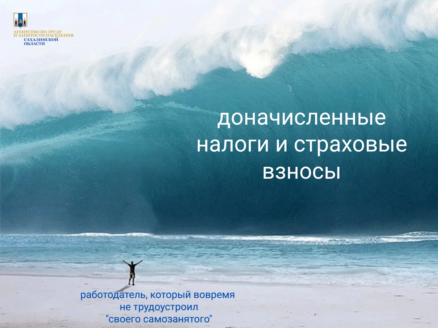 Если будет доказано, что самозанятый фактически является работником, то работодателю пр...