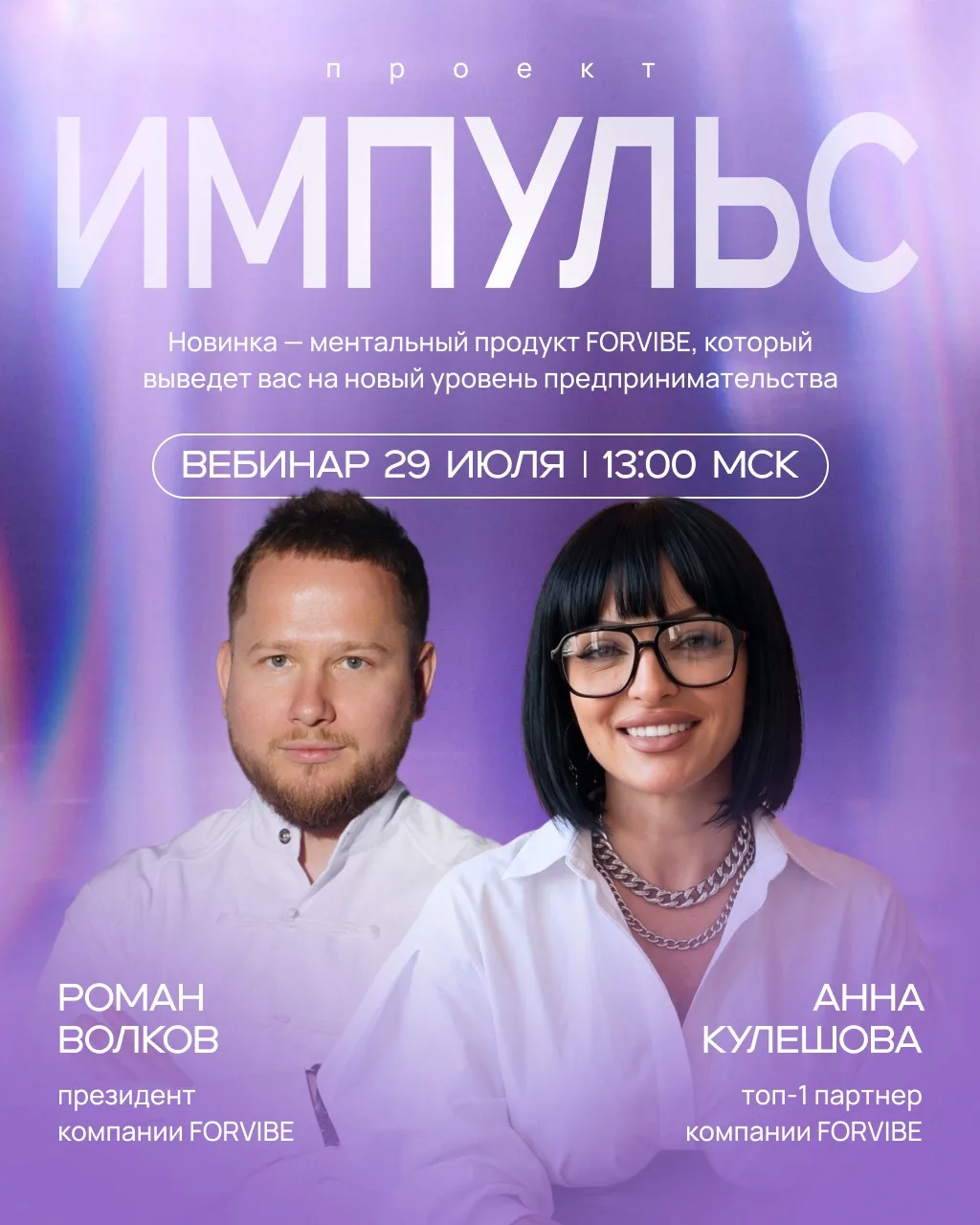Если хочешь узнать больше о проекте – ждем тебя на вебинаре🔝
