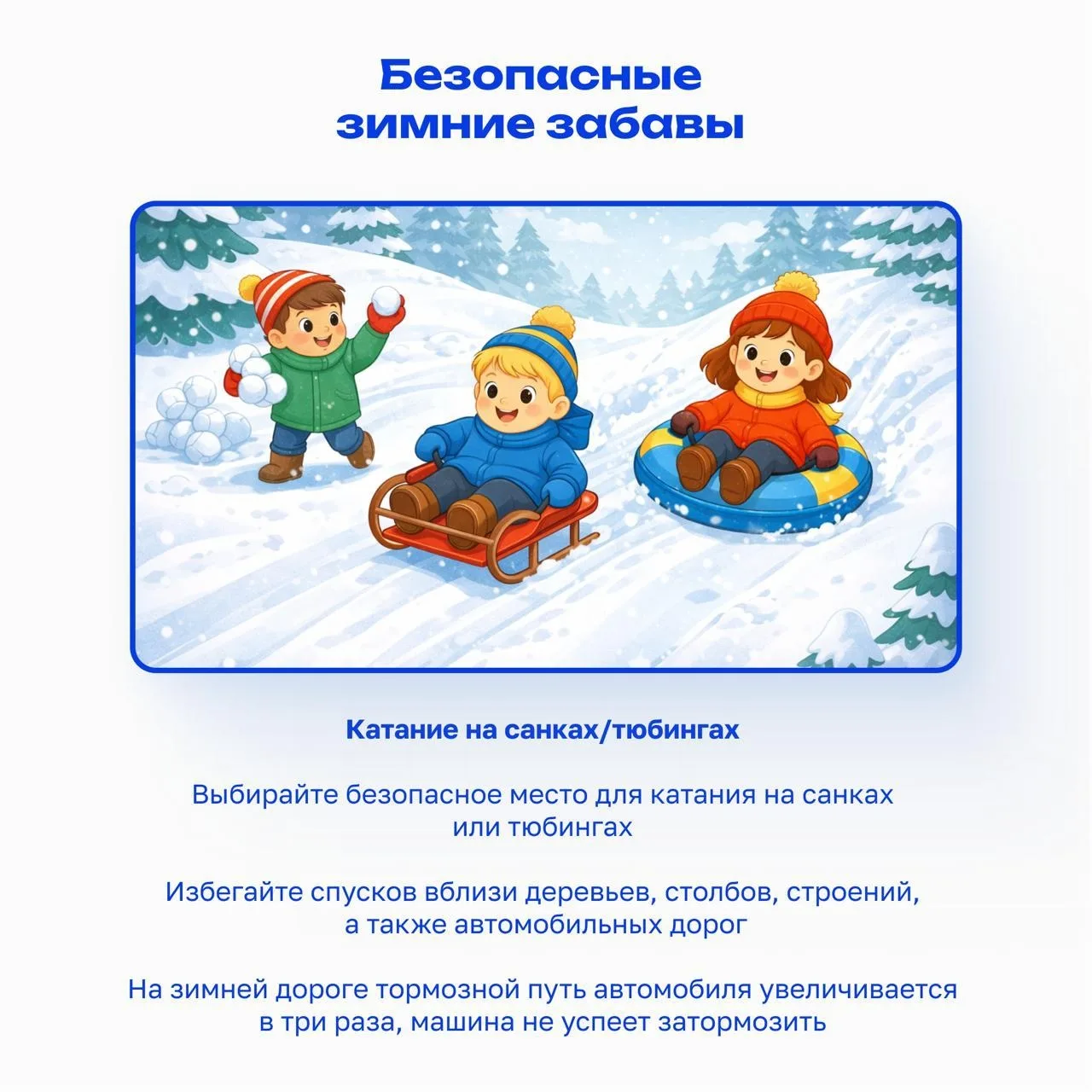 📌 Безопасность на первом месте!