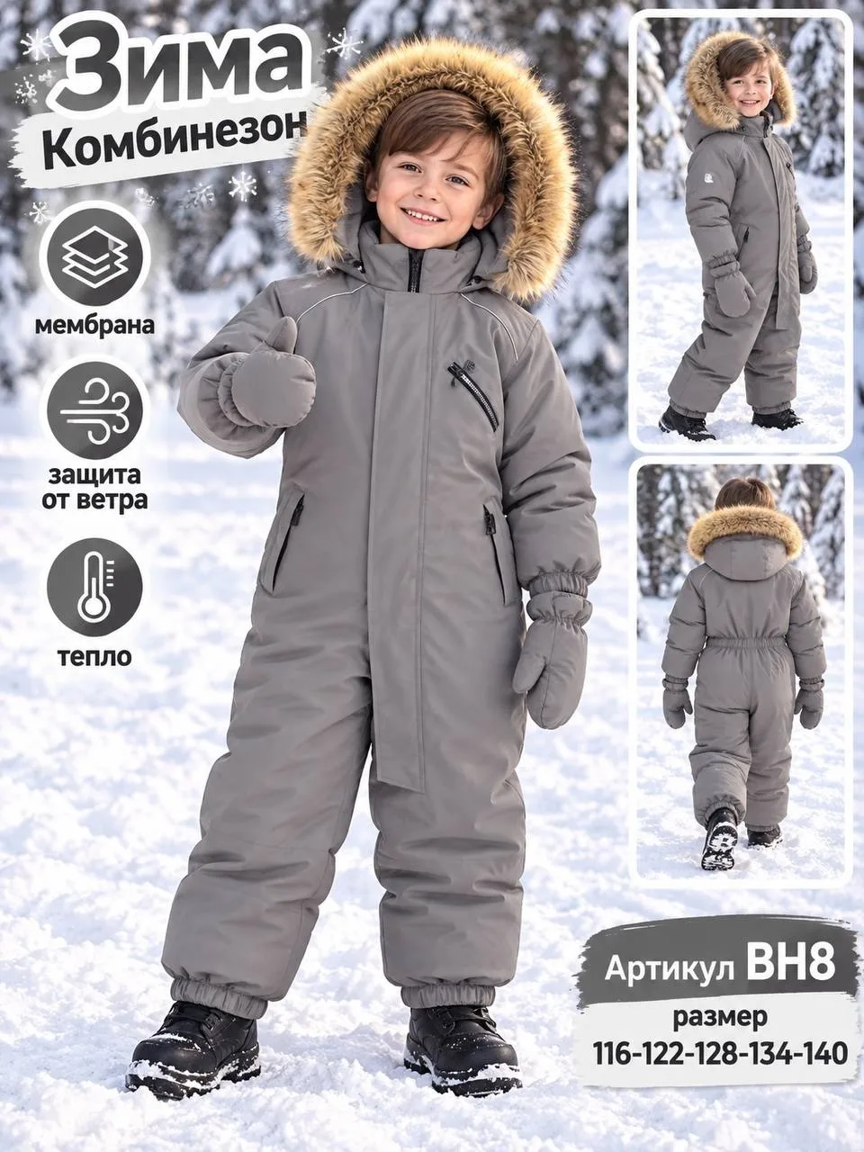 Комбинезон